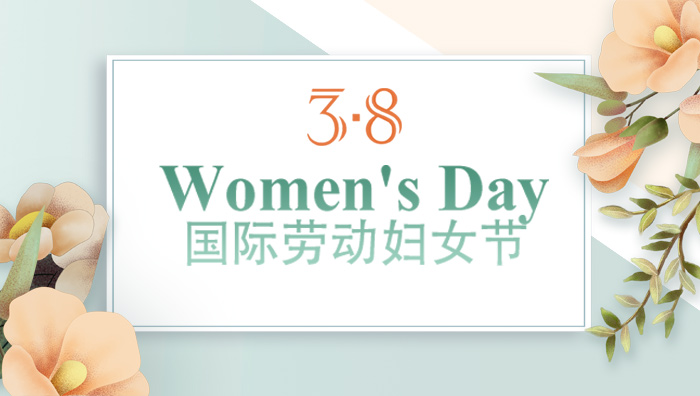 安博app官网下载（中国）有限公司“三八”妇女节团建活动精彩纷呈