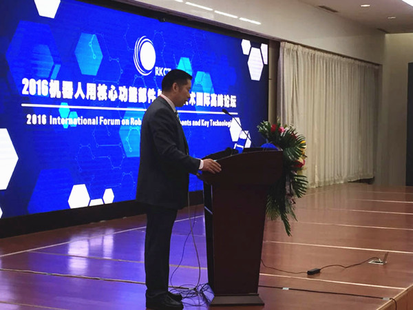 安博app官网下载（中国）有限公司微电机公司参加2016机器人用核心功能部件与关键技术国际高峰论坛